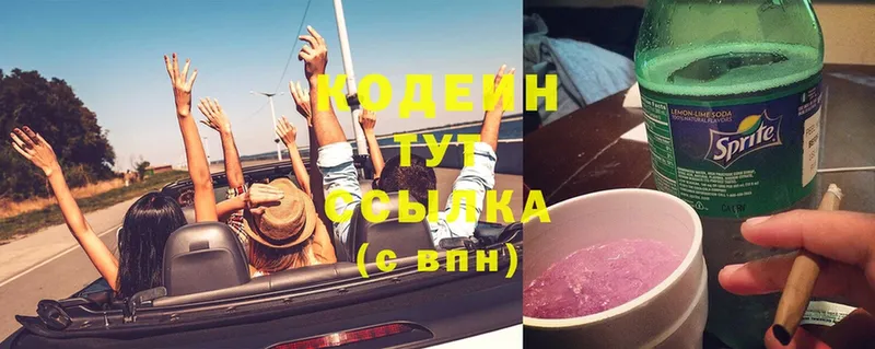 сколько стоит  Камышин  сайты даркнета телеграм  Кодеин Purple Drank  omg  